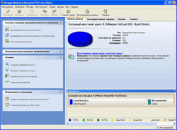 Интерфейс Backup & Recovery Free Edition