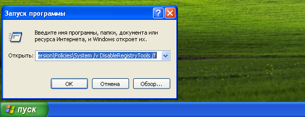 Включить Редактор реестра через Пуск -> Выполнить