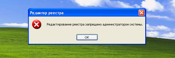 Ошибка «Редактирование реестра запрещено администратором системы» в Windows