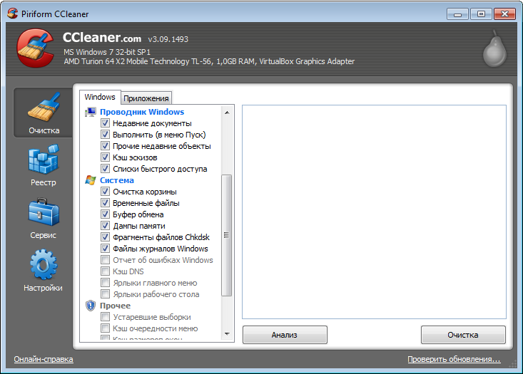CCleaner русская версия в Windows 7