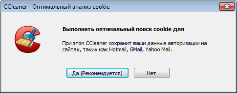 Поиск cookies в CCleaner