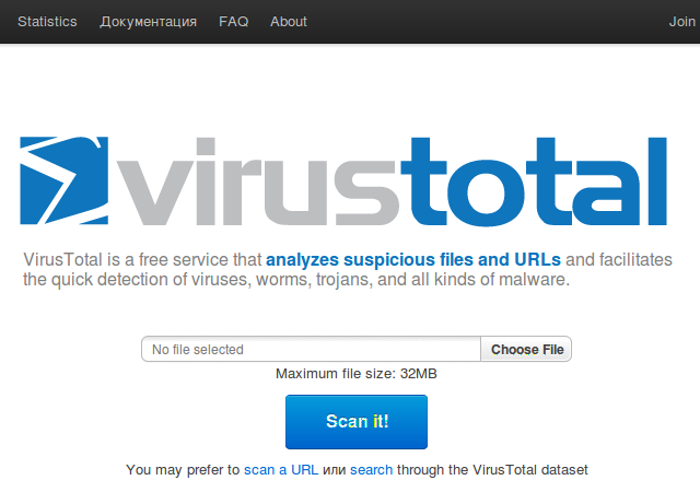 Главная страница сервиса VirusTotal