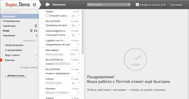 Trinity. Новый интерфейс Яндекс.Почты