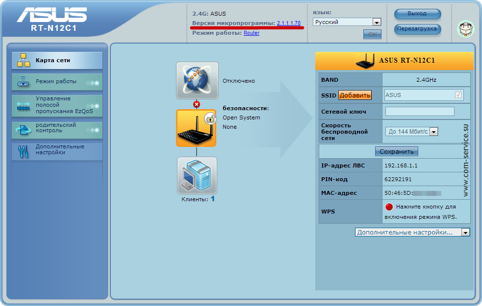 Прошивка на роутер asus rt n12 скачать