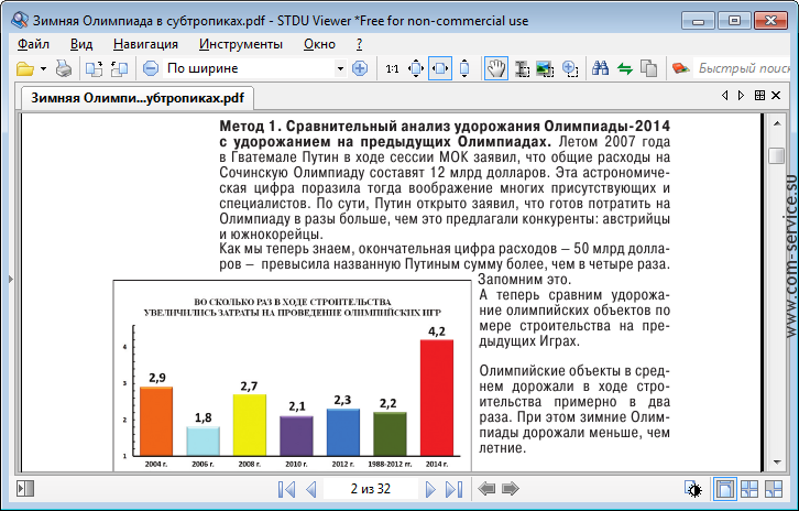 Скачать переносной формат документов