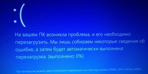 BSOD в Windows 8